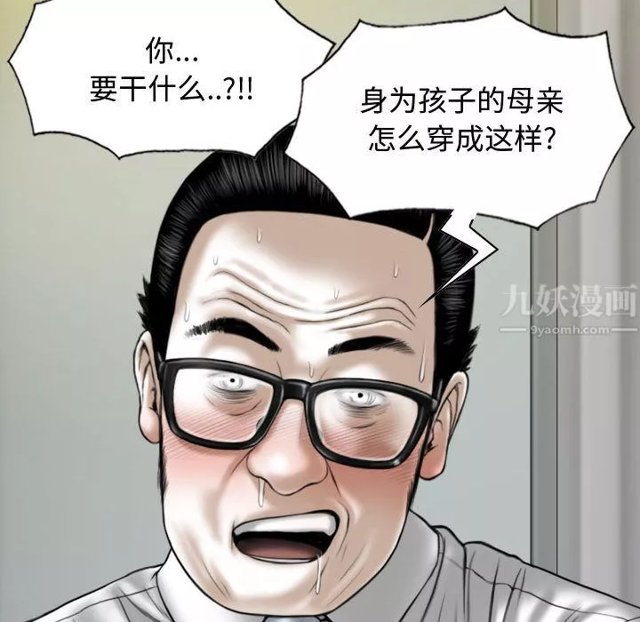 換“友”派對第1話