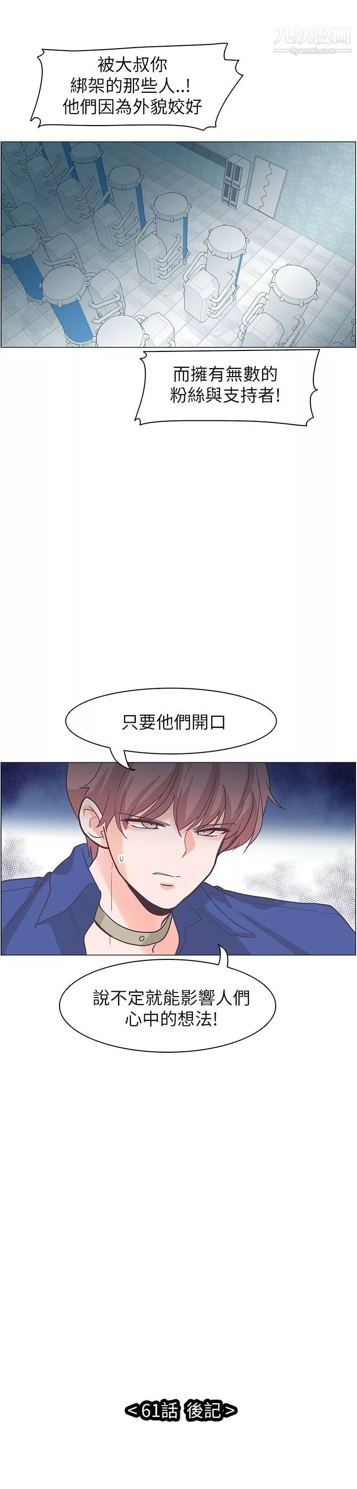 追殺金城武第61話