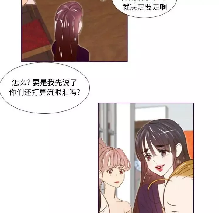MissingUBAR-第22话 - 图片 12