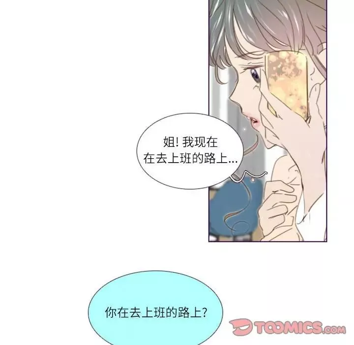 MissingUBAR-第22话 - 图片 15