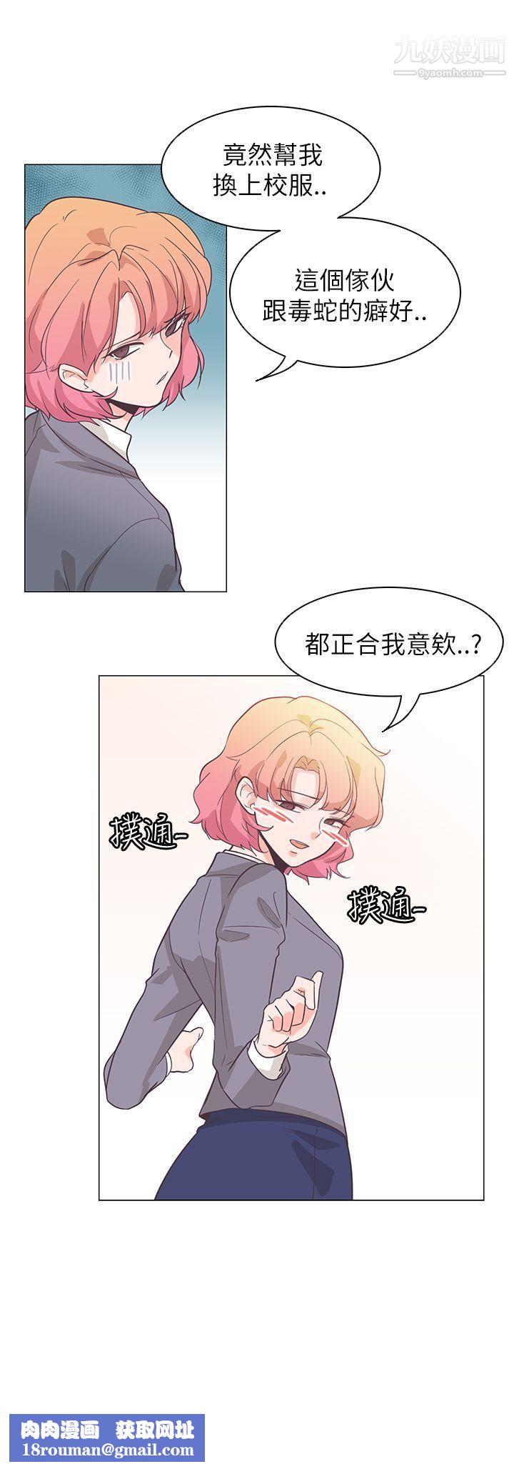 追杀金城武第61话