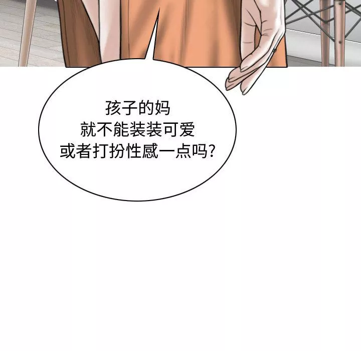 换“友”派对-第1话 - 图片 164