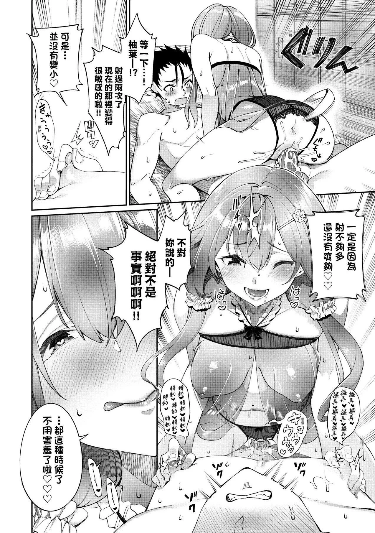 [朝峰テル]うえがお好き人傢就爱骑上位[无修正]-[朝峰テル]うえがお好き人傢就爱骑上位[无修正] - 图片 75