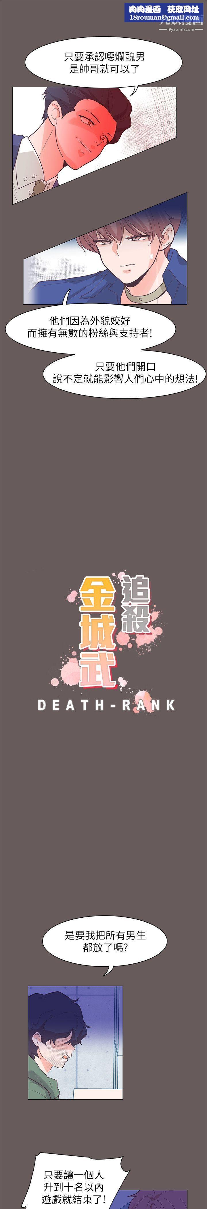 追杀金城武第62话