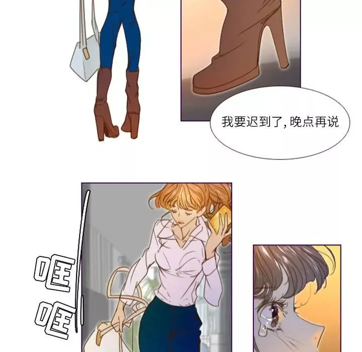 MissingUBAR-第22话 - 图片 20