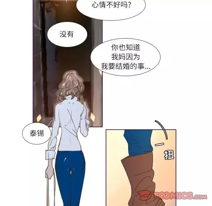 MissingUBAR-第22话 - 图片 19