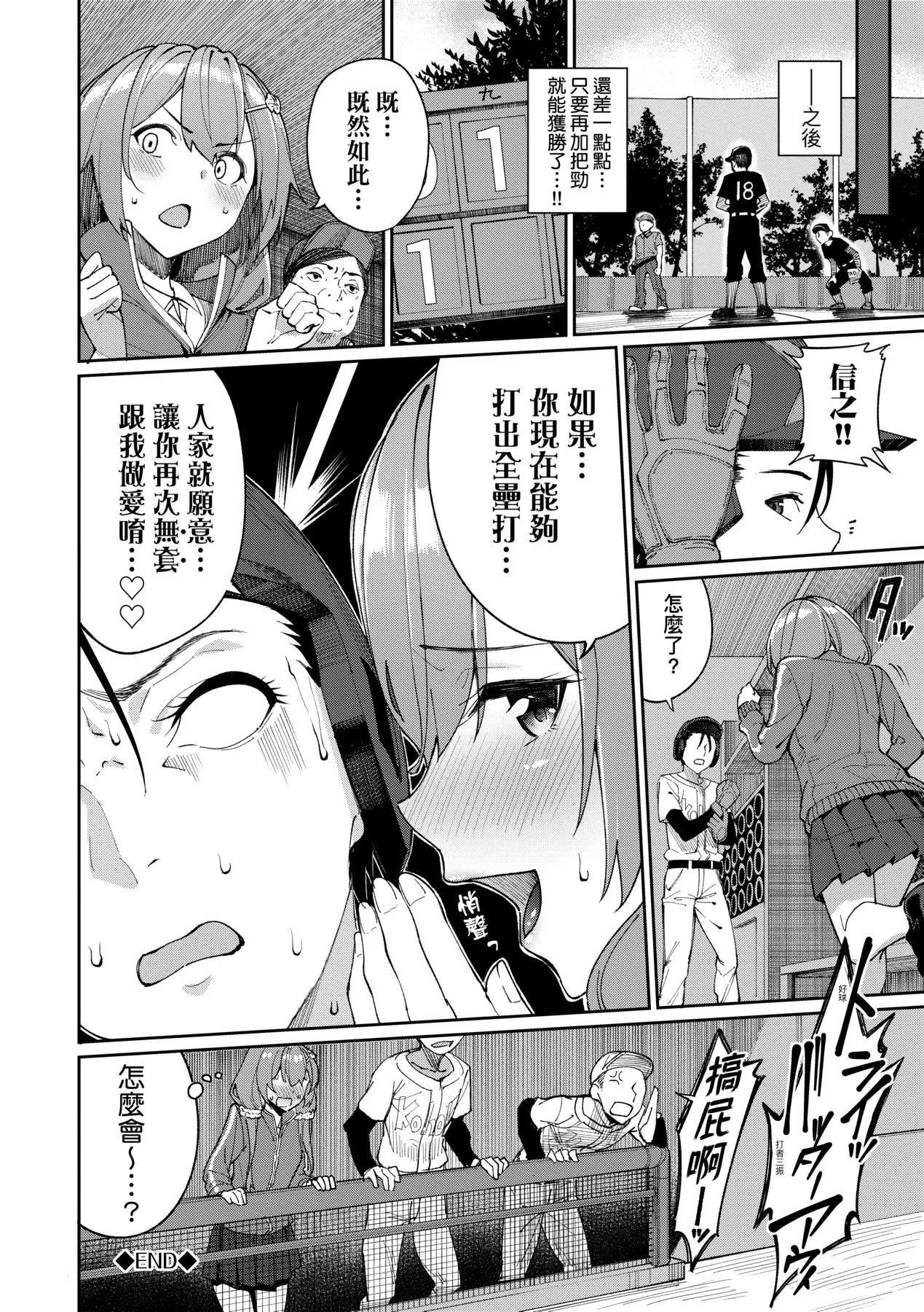 [朝峰テル]うえがお好き人傢就爱骑上位[无修正]-[朝峰テル]うえがお好き人傢就爱骑上位[无修正] - 图片 79