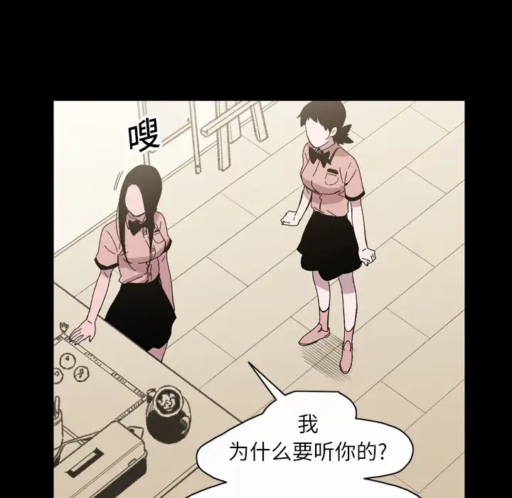 大声说爱我第25话