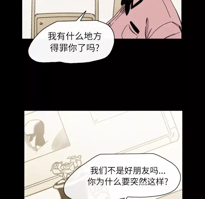 大声说爱我第25话
