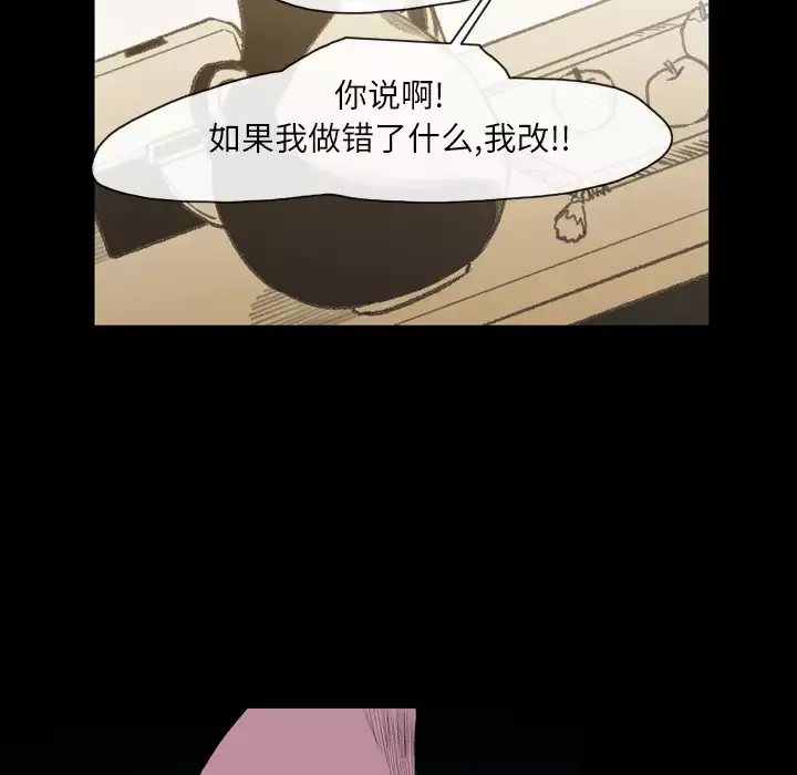 大声说爱我-第25话 - 图片 54