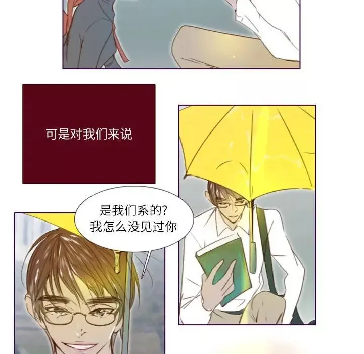 MissingUBAR-第22话 - 图片 32