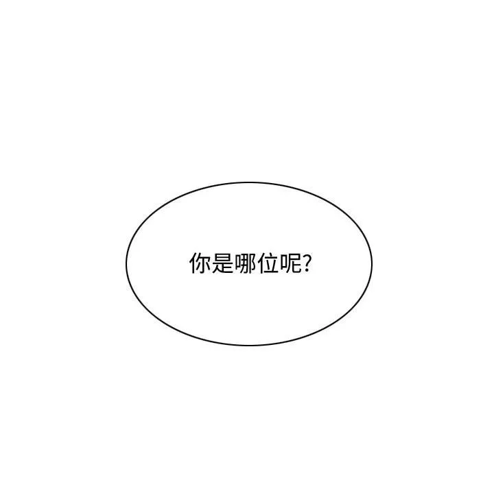 换“友”派对-第1话 - 图片 181