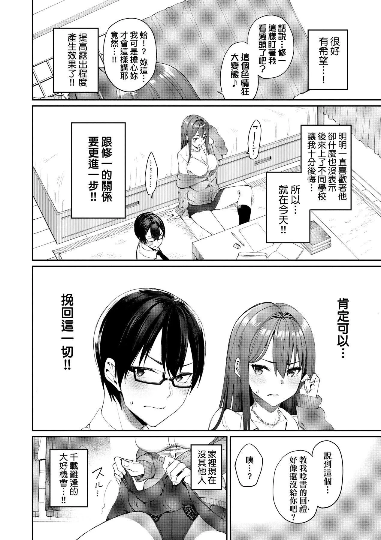 [朝峰テル]うえがお好き人傢就爱骑上位[无修正]-[朝峰テル]うえがお好き人傢就爱骑上位[无修正] - 图片 83