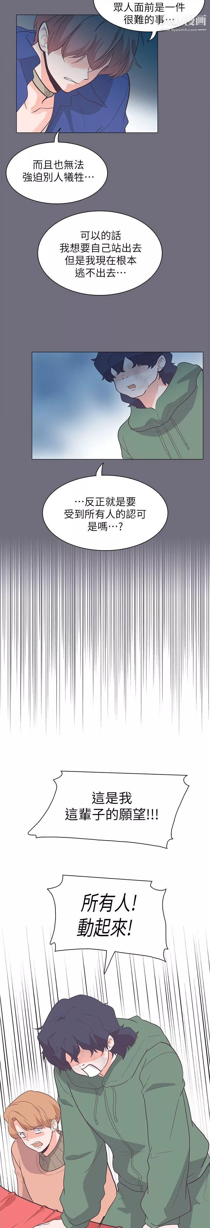 追杀金城武-第62话 - 图片 11