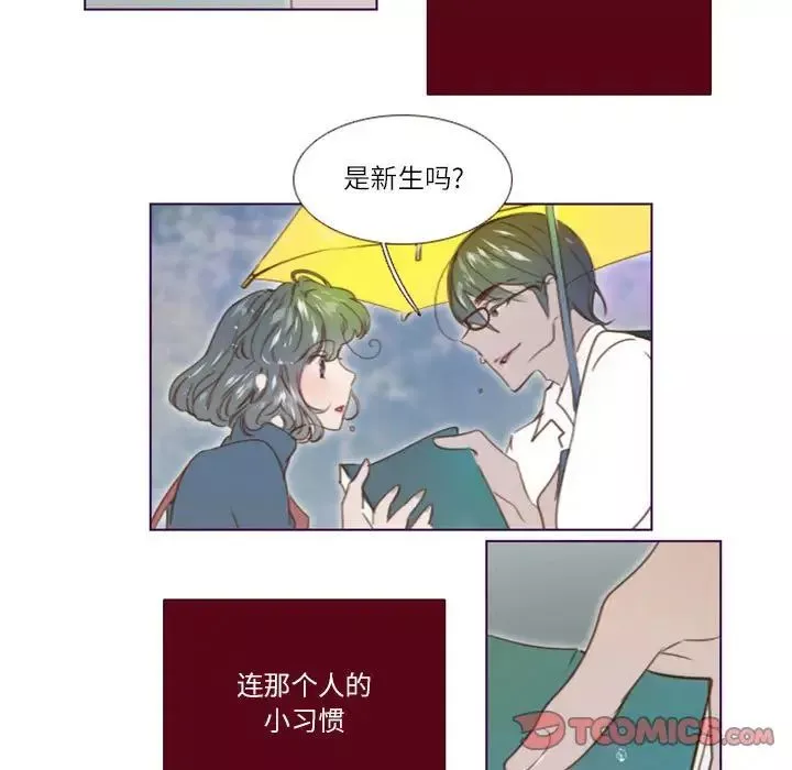 MissingUBAR-第22话 - 图片 35