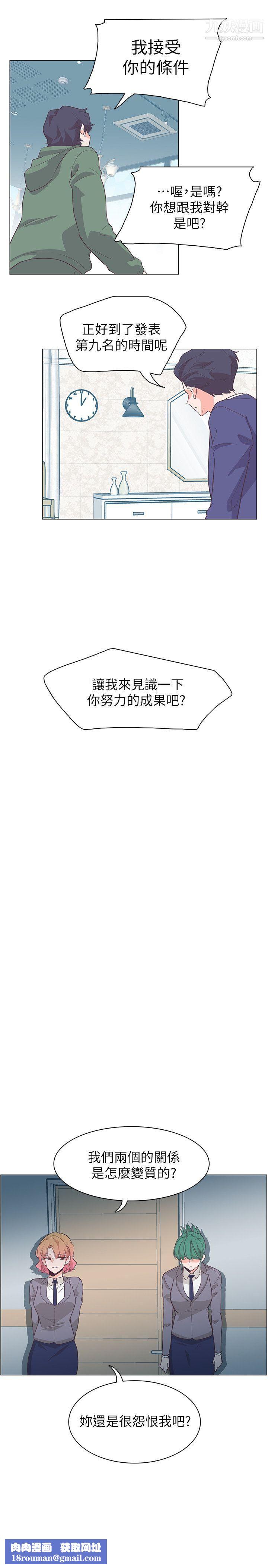 追杀金城武第62话