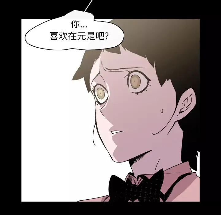 大声说爱我-第25话 - 图片 63