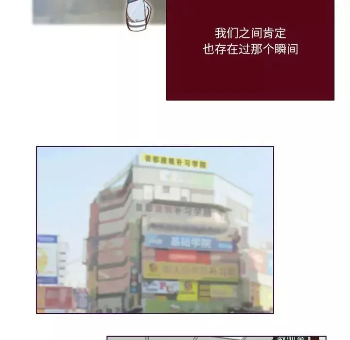MissingUBAR-第22话 - 图片 40