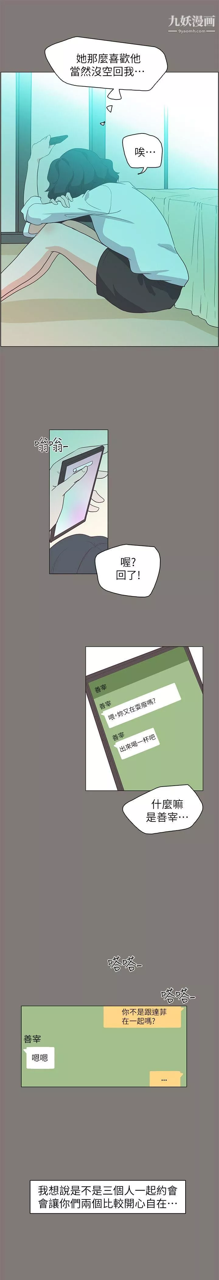 追杀金城武-第62话 - 图片 16