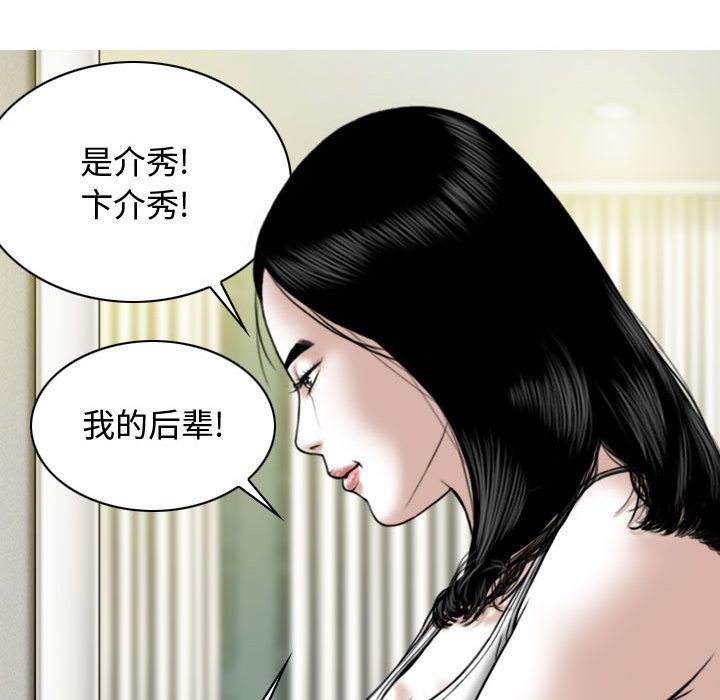 換“友”派對第2話