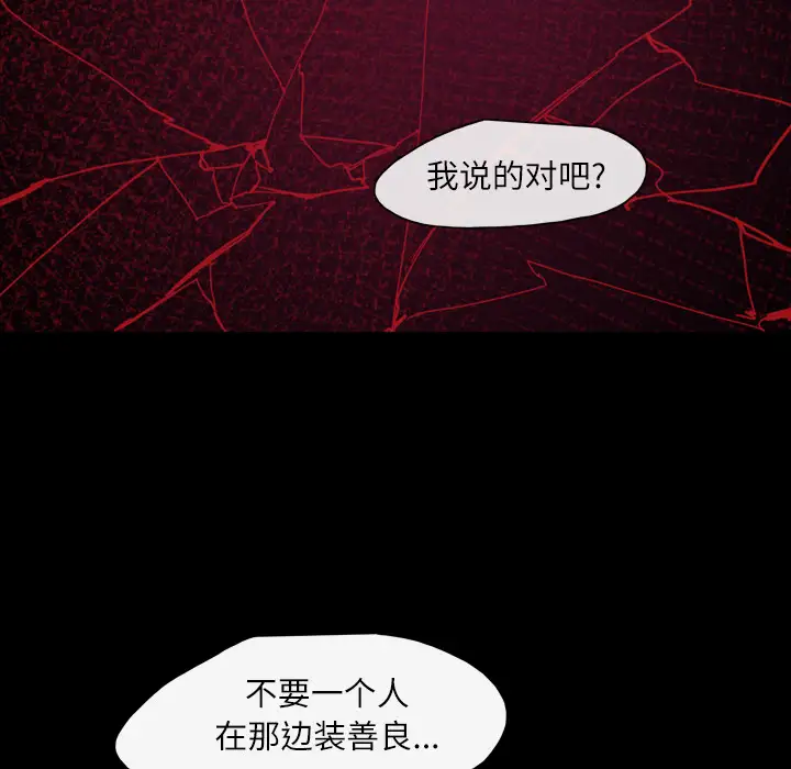 大声说爱我第25话