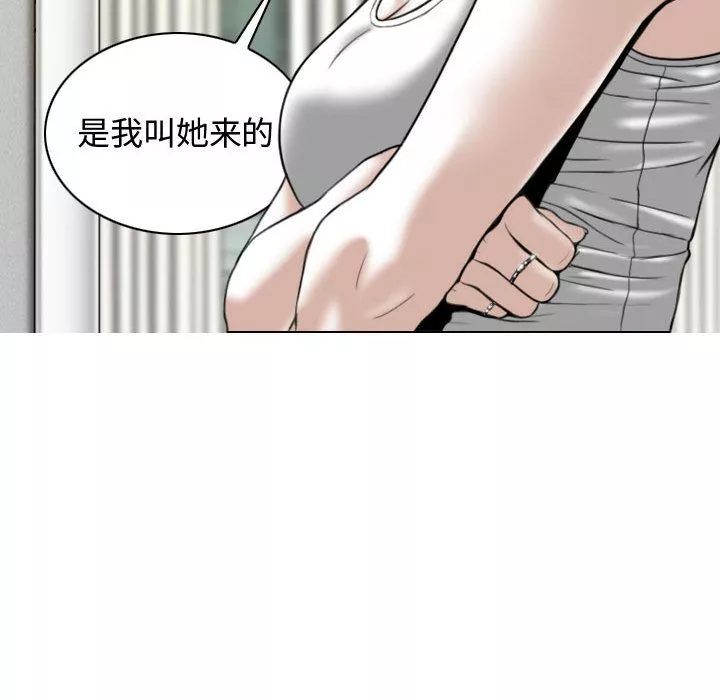 换“友”派对-第2话 - 图片 8