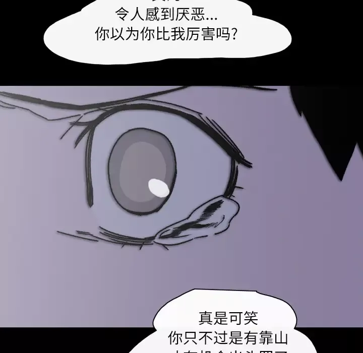 大声说爱我-第25话 - 图片 67