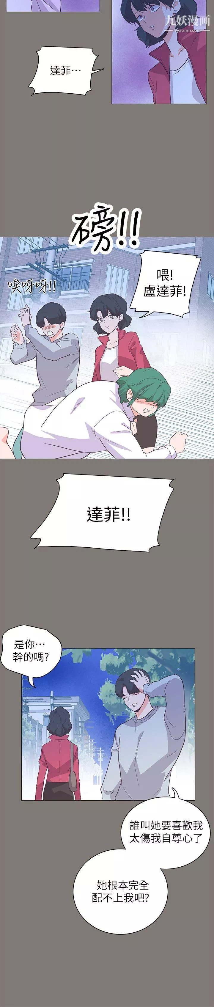 追殺金城武第62話
