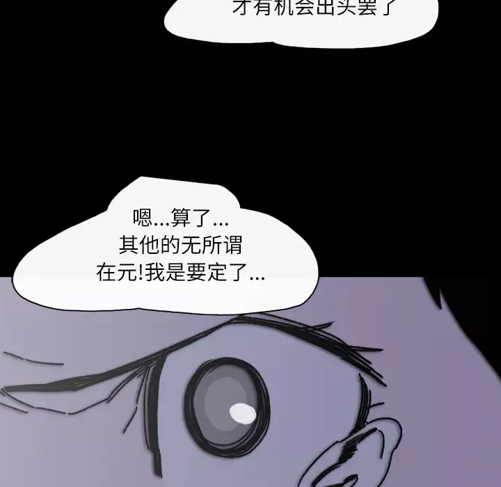 大声说爱我第25话