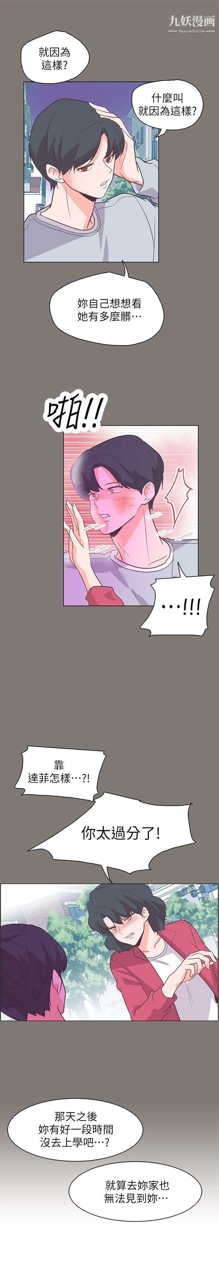 追殺金城武第62話