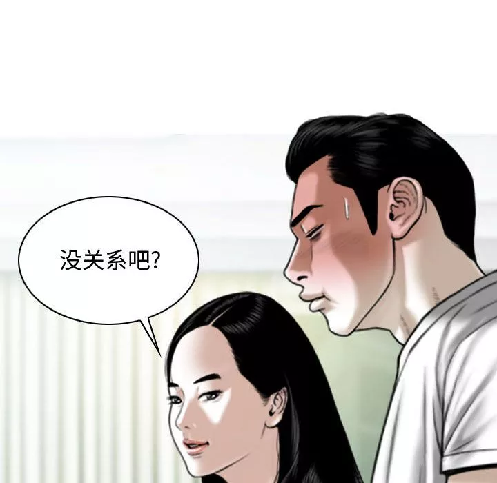 換“友”派對第2話