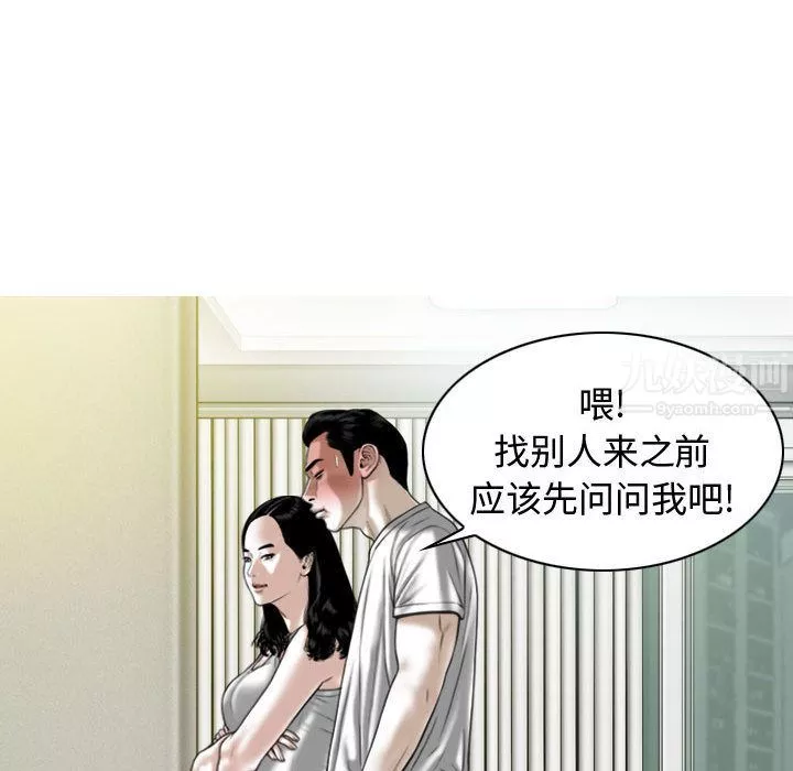 换“友”派对-第2话 - 图片 11