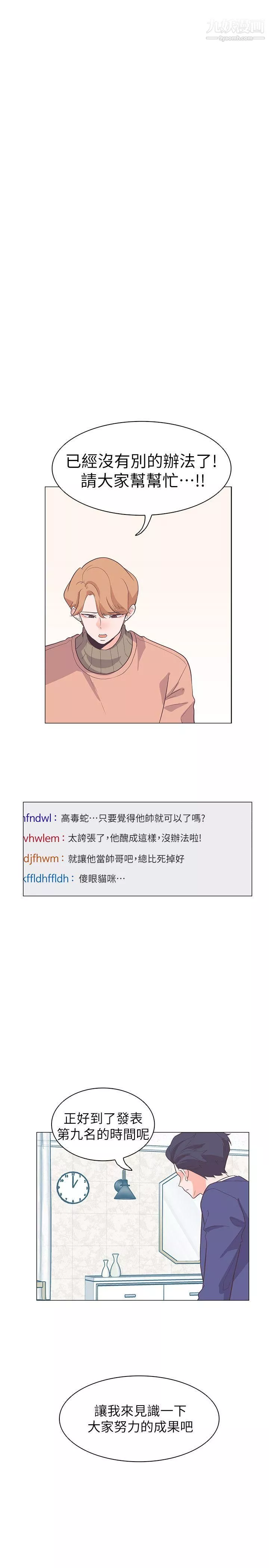 追杀金城武-第63话 - 图片 2
