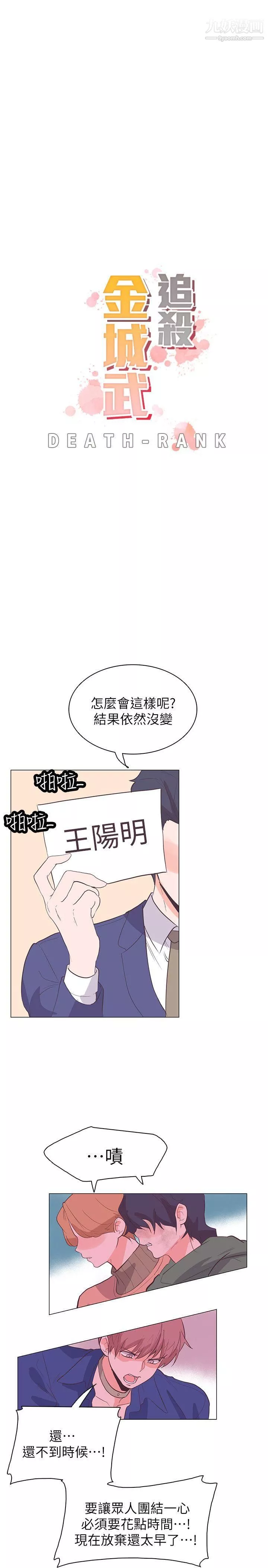 追殺金城武第63話