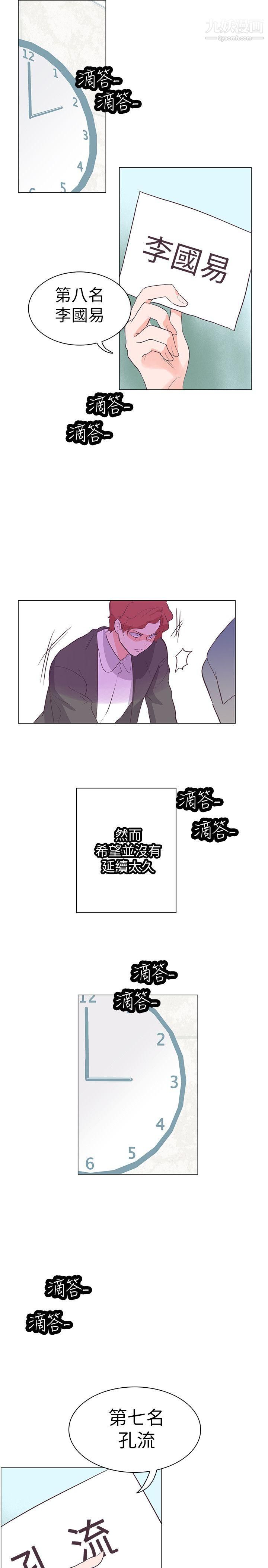 追杀金城武第63话