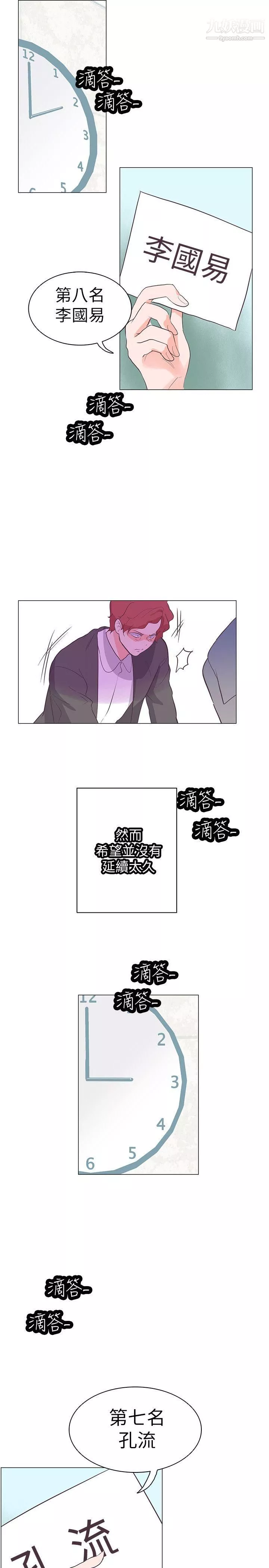 追杀金城武-第63话 - 图片 5