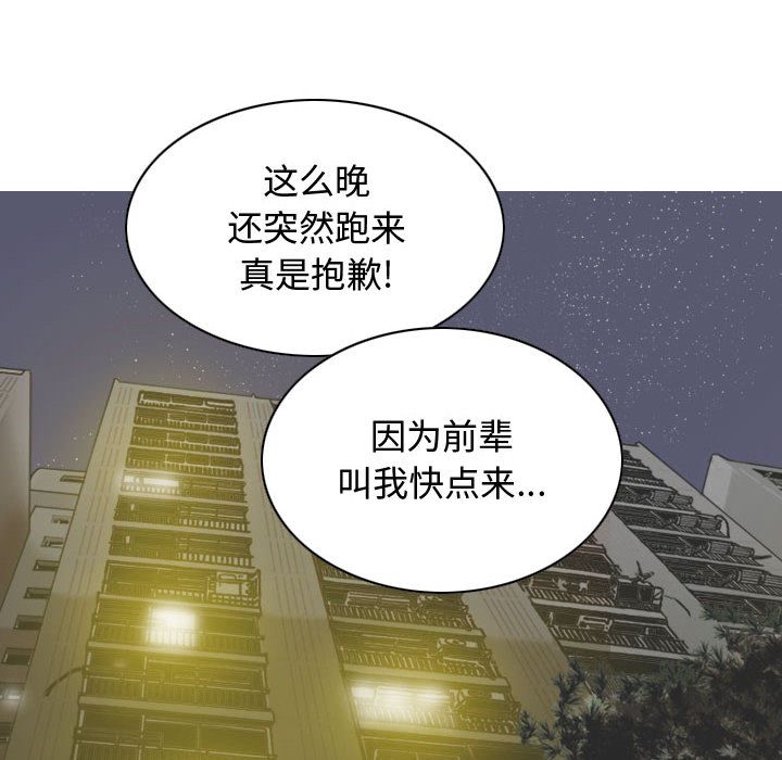 換“友”派對第2話