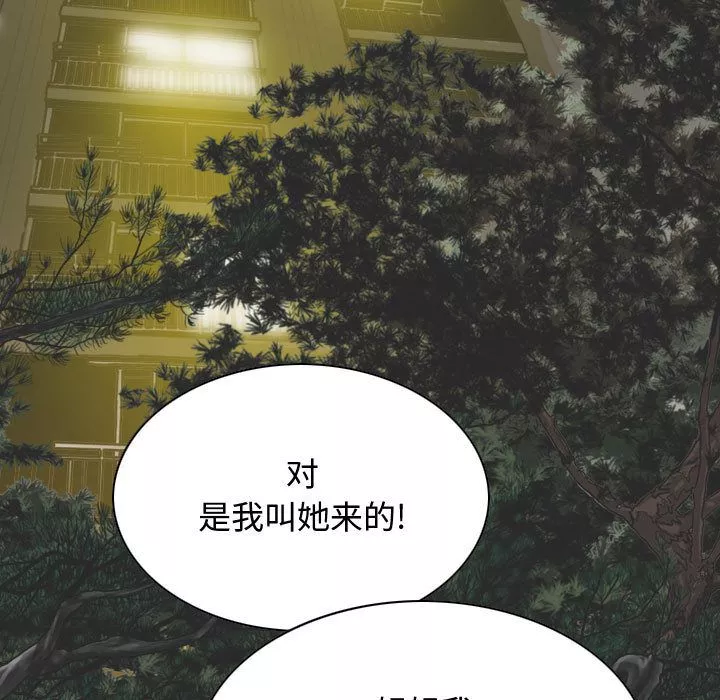 换“友”派对-第2话 - 图片 21