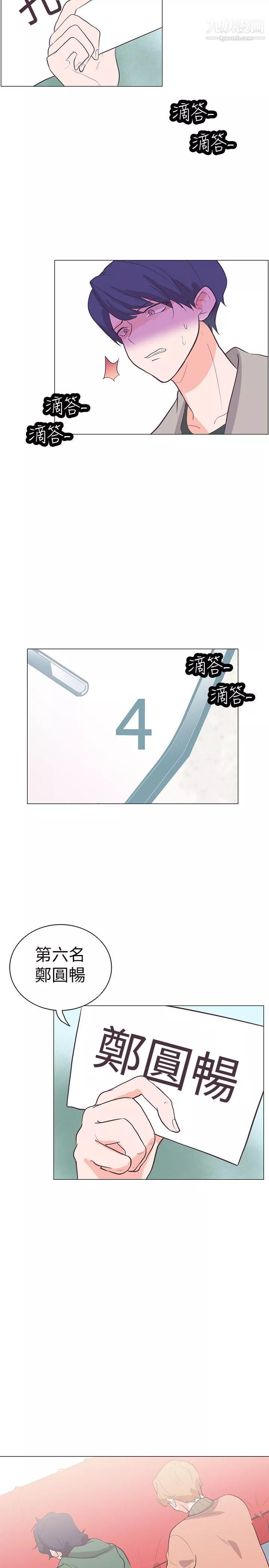 追杀金城武-第63话 - 图片 6
