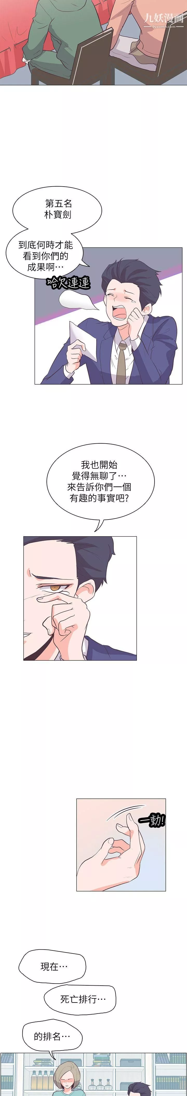 追杀金城武-第63话 - 图片 7