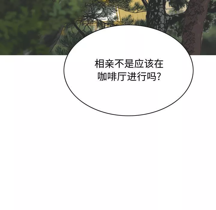 换“友”派对-第2话 - 图片 23