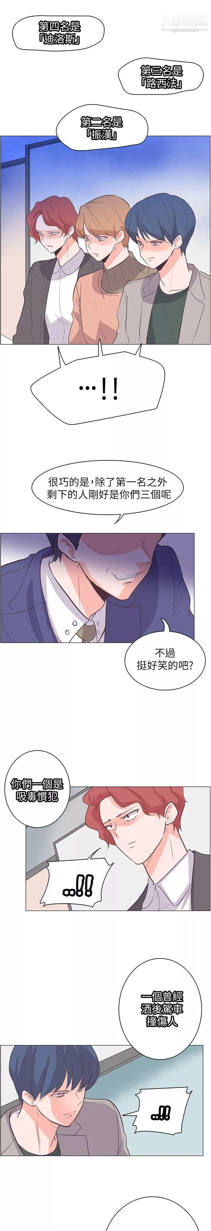 追殺金城武第63話