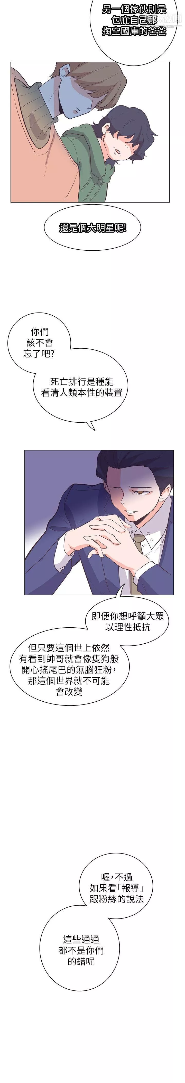 追殺金城武第63話