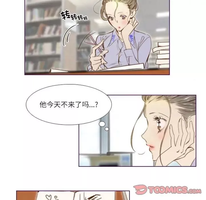 MissingUBAR-第23话 - 图片 9