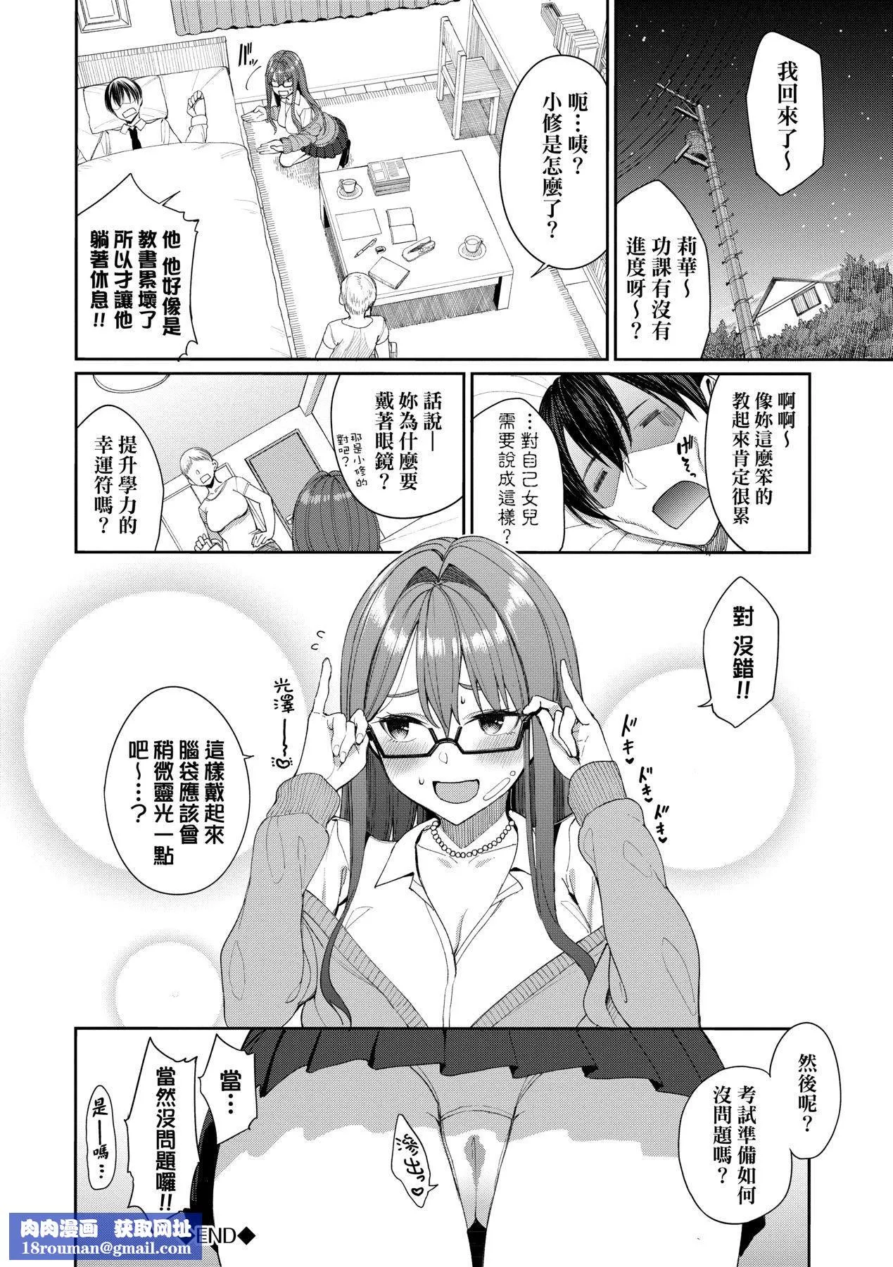 [朝峰テル]うえがお好き人傢就爱骑上位[无修正]-[朝峰テル]うえがお好き人傢就爱骑上位[无修正] - 图片 101