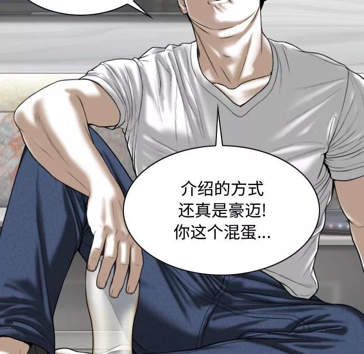 换“友”派对-第2话 - 图片 30
