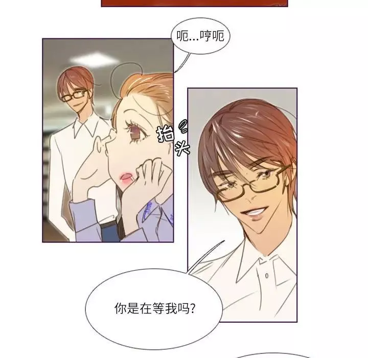 MissingUBAR-第23话 - 图片 14