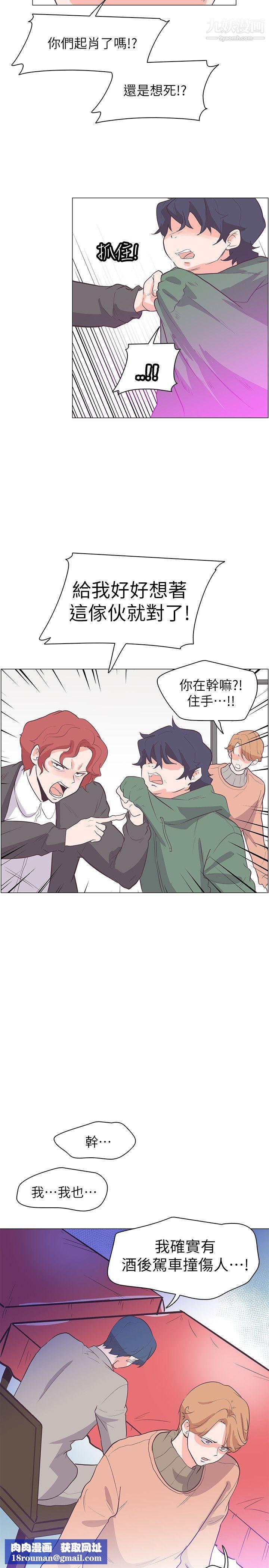 追杀金城武第63话