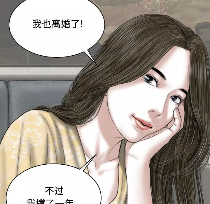 换“友”派对-第2话 - 图片 32