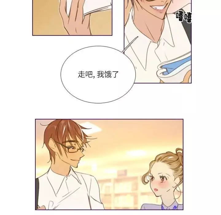 MissingUBAR-第23话 - 图片 16